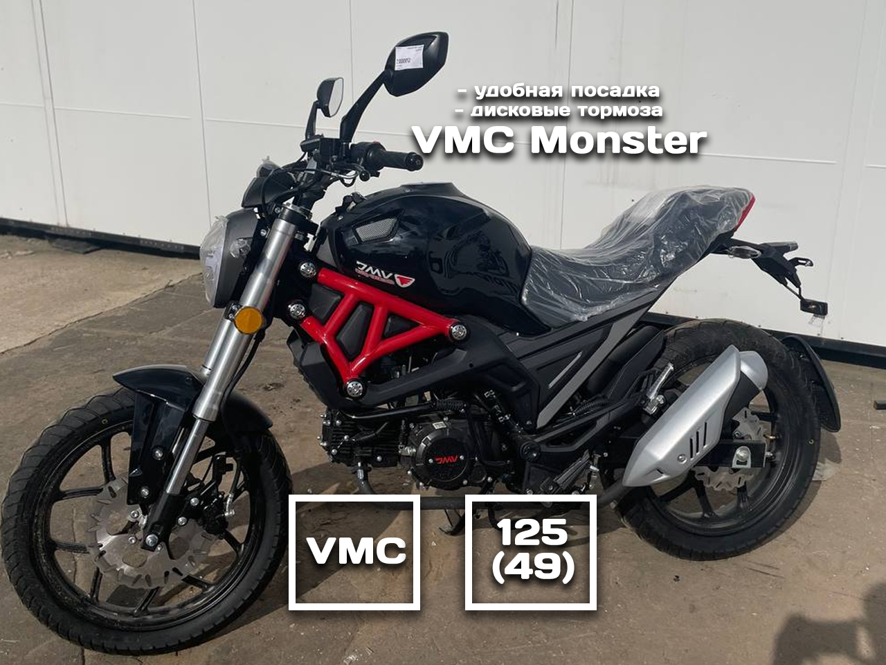 Мопед VMC MONSTER PLUS 48 (125cc двиг. фара LED линза) (BLACK)